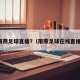 雨燕足球直播7（雨燕足球在线直播）